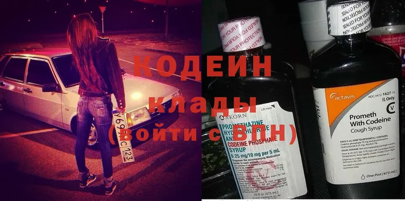 магазин  наркотиков  Ветлуга  Codein Purple Drank 