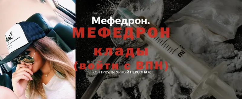 магазин  наркотиков  Ветлуга  МЕФ мука 